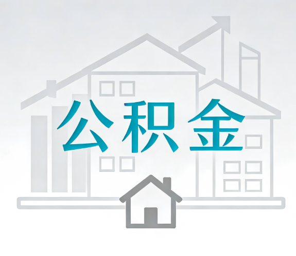 阜新代办行业迎“去中介化”挑战，转型增值服务成破局关键